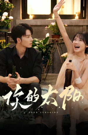 Дорама Твой рассвет онлайн